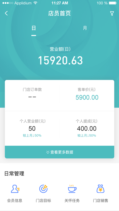 千牵商户助手手机版