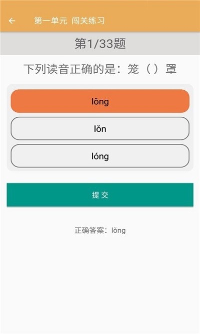 四年级上册语文辅导app