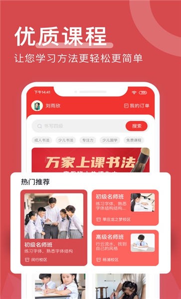 书写四季手机版