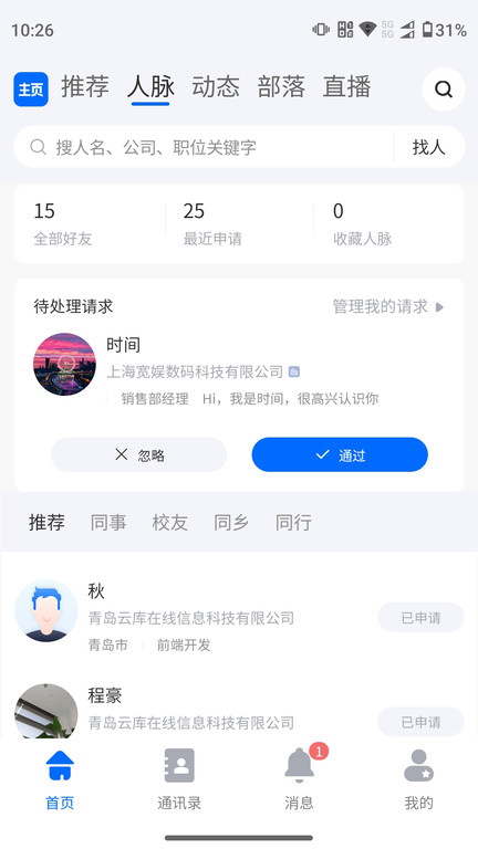 工部优选app