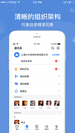 天使搜官方版