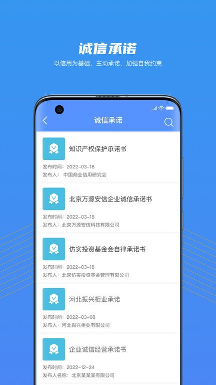 大家信夫app