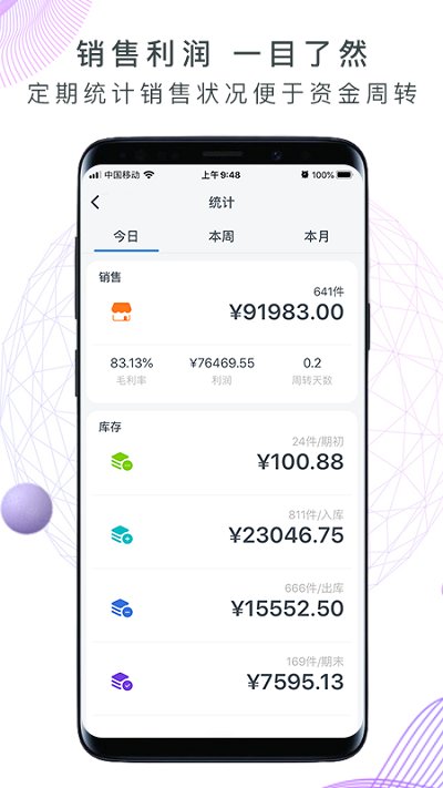 地摊记账王app