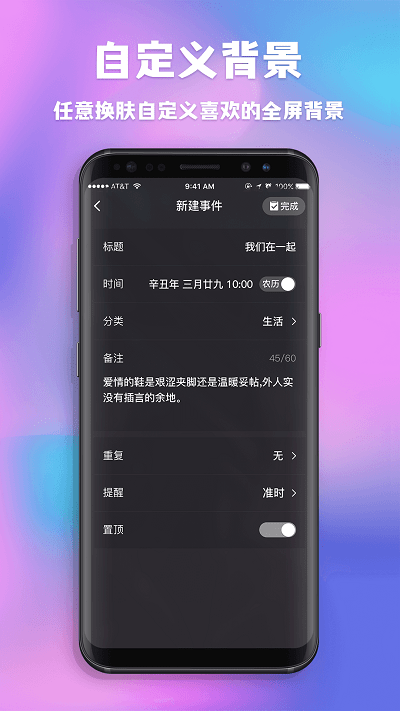 字節(jié)情侶鬧鐘最新版