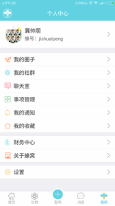 天天來清理軟件