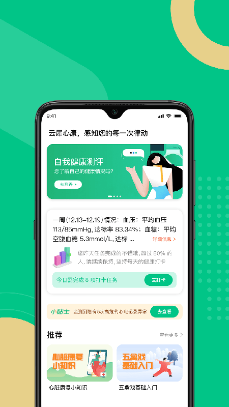 云犀app