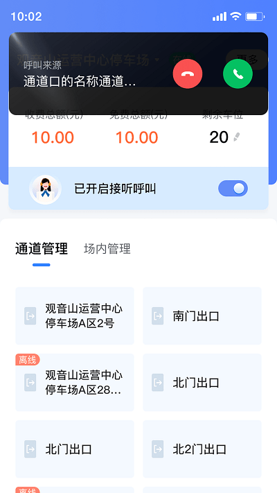 移動崗?fù)す俜桨?></p><h3>移動崗?fù)ぷ钚掳嫣厣?/h3><p><strong>1、車輛識別率高達(dá)99.9%</strong></p><p>不用安裝雷達(dá)及前置地感，高清視頻流識別車牌。好停車和北京大學(xué)聯(lián)合研發(fā)視頻流識別技術(shù)，準(zhǔn)確率高達(dá)99.9%。</p><p><strong>2、設(shè)備間純無線連接</strong></p><p>獨(dú)立研發(fā)并擁有專利的無線通訊技術(shù)已經(jīng)應(yīng)用于全套設(shè)備。識別設(shè)備、放行設(shè)備、引導(dǎo)設(shè)備、管理設(shè)備等無線組網(wǎng)，不用開槽布線施工連接。</p><p><strong>3、云端管理更安全、更高效</strong></p><p>不用購買并配置中控服務(wù)器和管理電腦，所有數(shù)據(jù)及服務(wù)存儲于云端。數(shù)據(jù)更加安全、穩(wěn)定；管理軟件一鍵升級。手機(jī)及平板電腦也可隨時訪問、管理。</p><h3>軟件亮點(diǎn)</h3><p>1、贏得了停車場方的一致好評，可遠(yuǎn)程管控出入車輛，可移動收費(fèi)。</p><p>2、便捷的崗?fù)す芾碥浖峁┝硕嗤ǖ拦芾恚h(yuǎn)程放行，收費(fèi)，車場離線放行；</p><p>3、收費(fèi)功能，操作簡單，使用方便，安全性高，很大程度上減少了崗?fù)と藛T的人工成本；</p><h3>軟件優(yōu)勢</h3><p>1、支持添加固定車，以及固定車充值，隨時都能跟蹤停車場的成交筆數(shù)，移動處理事項(xiàng)更省時；</p><p>2、便捷的崗?fù)す芾碥浖峁┝硕嗤ǖ拦芾恚h(yuǎn)程放行，收費(fèi)，車場離線放行，收費(fèi)功能；</p><p>3、操作簡單，使用方便，安全性高，很大程度上減少了2265崗?fù)と藛T的人工成本；</p><p>4、異常車次預(yù)警和提醒，輕松查詢和處理異常，停車場數(shù)據(jù)管理便捷，隨時都能查詢和閱覽數(shù)據(jù)；</p><p>5、每日報表推送，支持在線查看營業(yè)情況，可以在線管理共享停車；</p>
		  <p><i class=