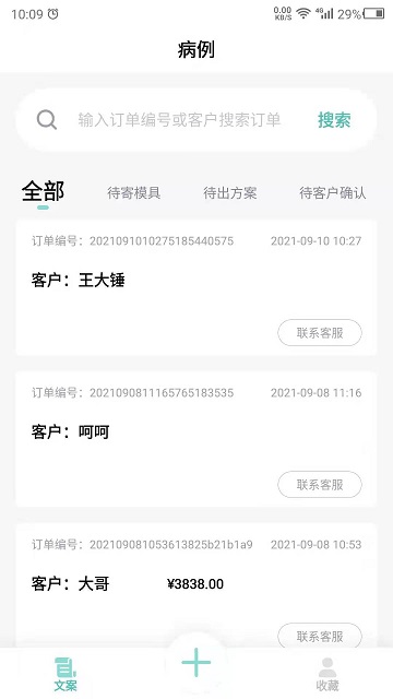 点讯app