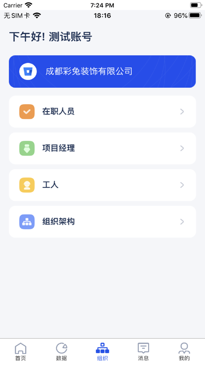 乐装帮官方版