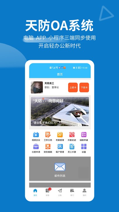 天防蚁群最新版