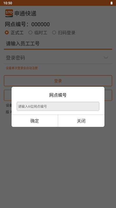 申行者巴槍版app