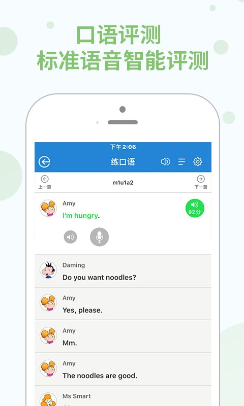 翻转新课堂app(改名教学邦学习机)