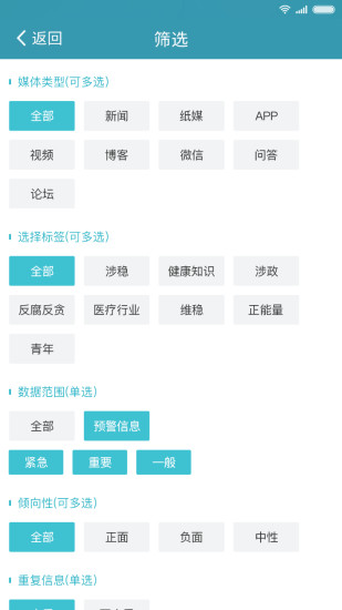 輿情快遞手機版