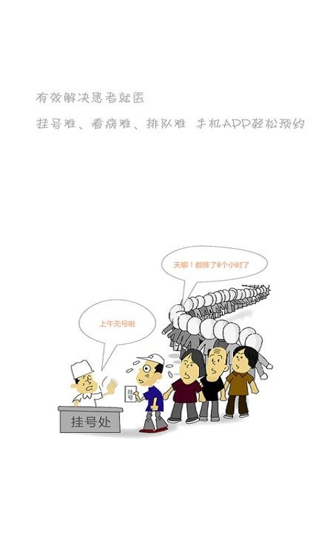 嘉迅醫(yī)學(xué)影像app