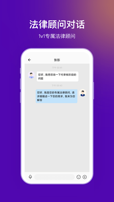 法管家法務端app