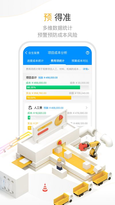 项目e软件