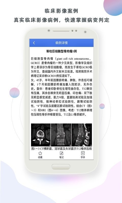 影像圖鑒app