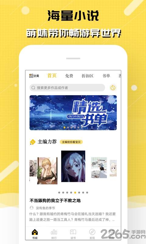 刺猬猫小说app(改名为刺猬猫阅读)