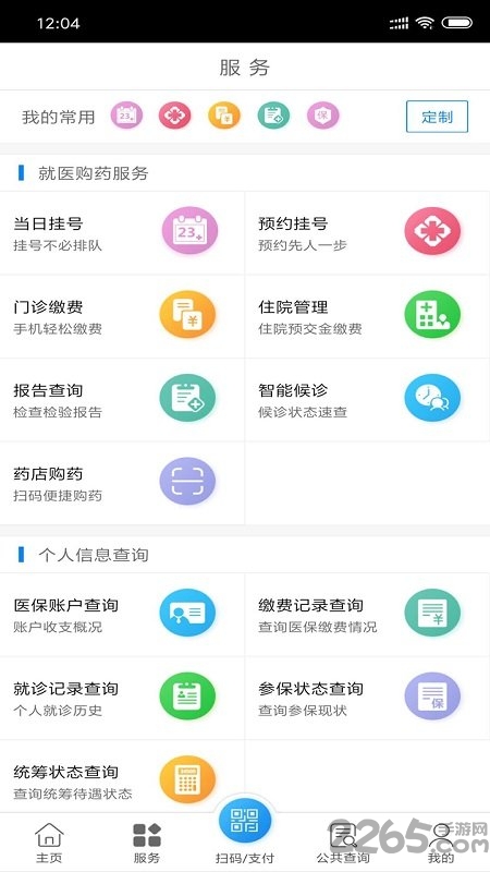 2024南通醫保手機app