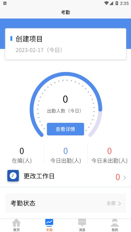 华夏农工官方版