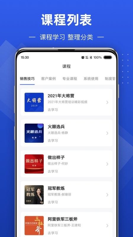 数字化商学院app