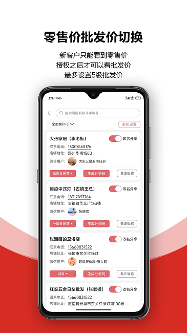 火一下超級報價表官方版
