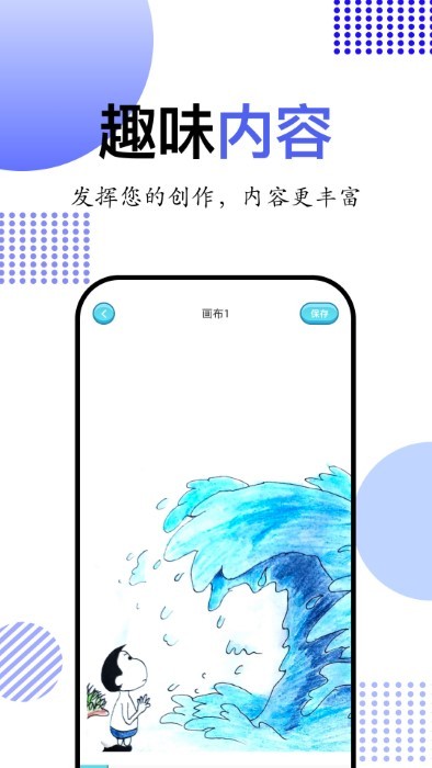 简笔画大师app