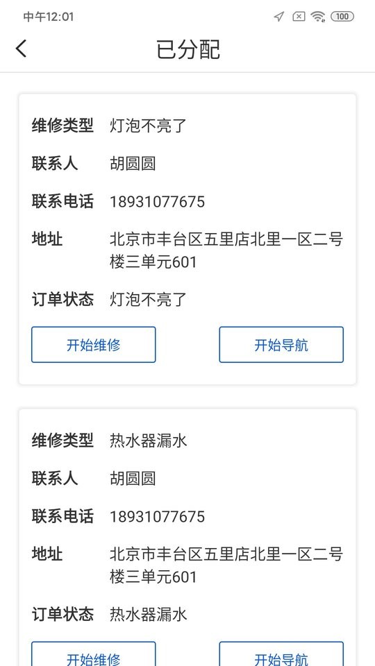 铭震派单宝app