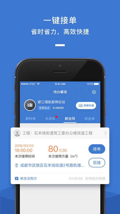 商混宝站点端最新版
