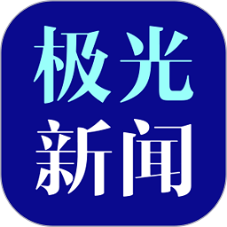 黑龍江極光新聞app正版 v6.1.1安卓手機客戶端安卓版