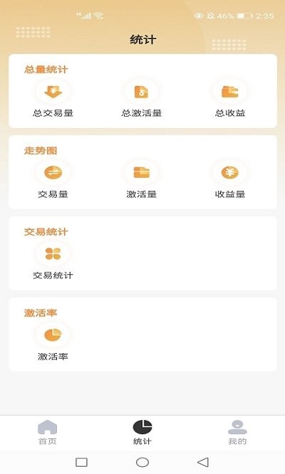 海融宝管家app