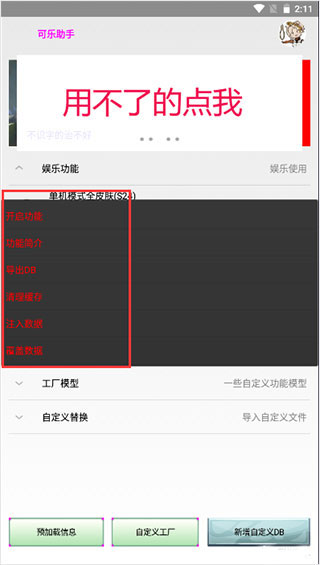 2024可乐助手最新版本