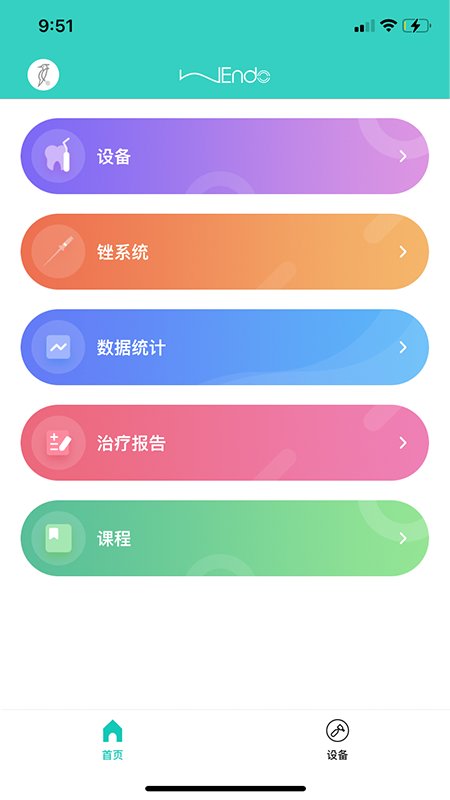 wendo手机版