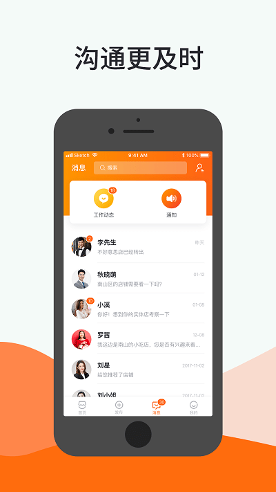 铺小旺app