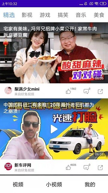 今日小視頻極速版手機版