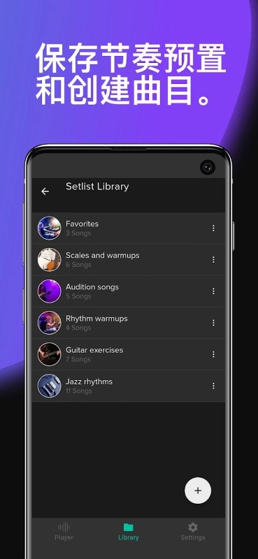 聲賓納節拍器app(Soundbrenner)