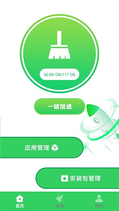 手机管家清理垃圾app