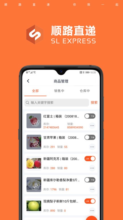顺路直递商户端