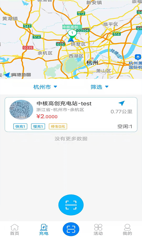 核速电app