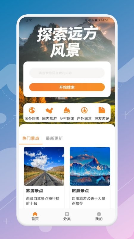 月兔旅游宝app