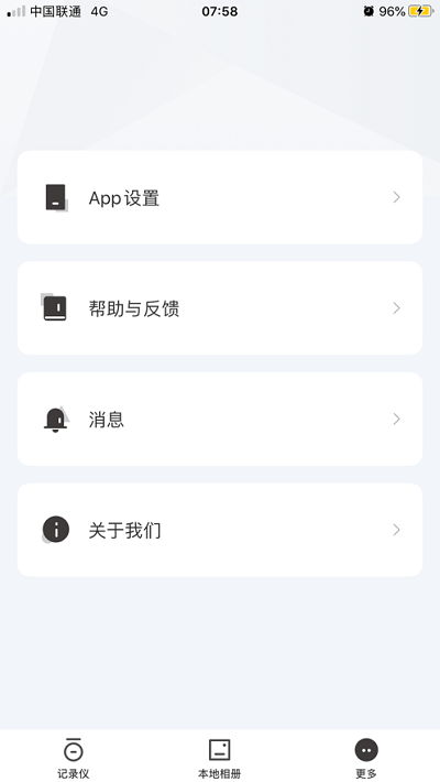 路智通行车记录仪手机版