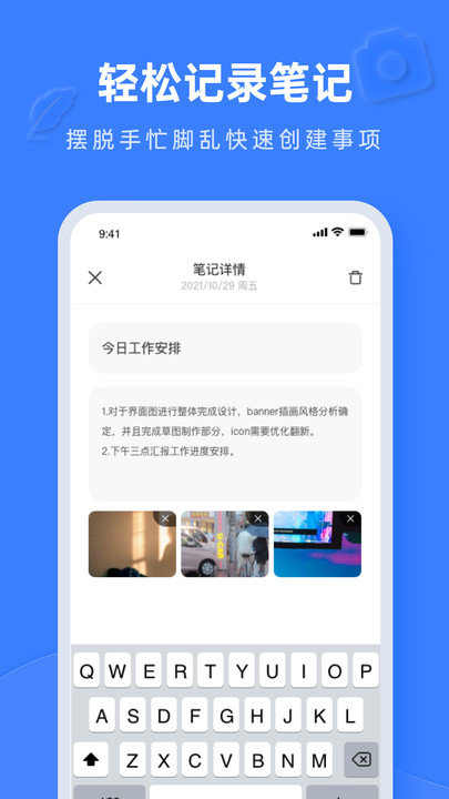 办公软件敏德版app