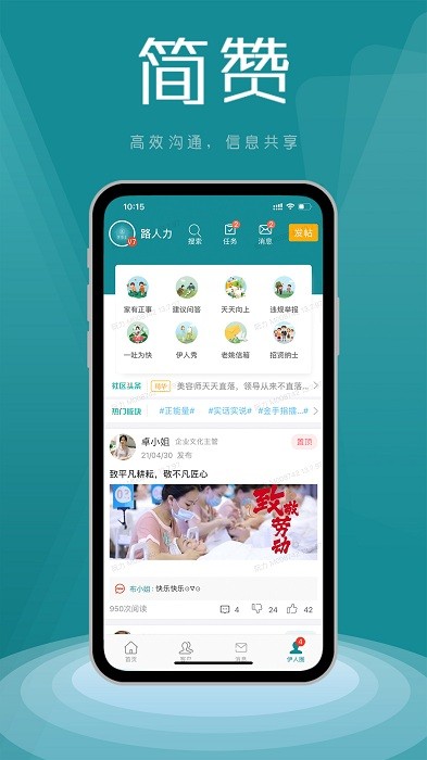 简赞app