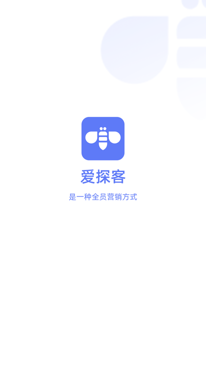 爱探客app