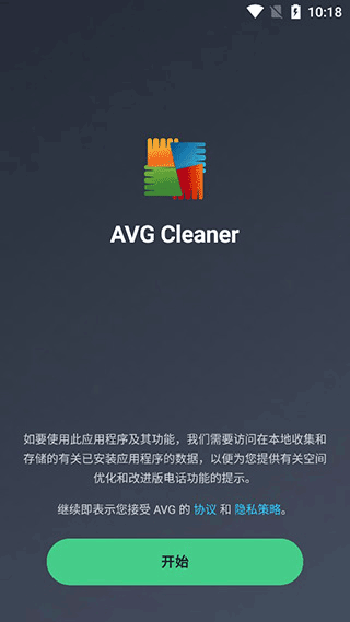 avg cleaner官方版