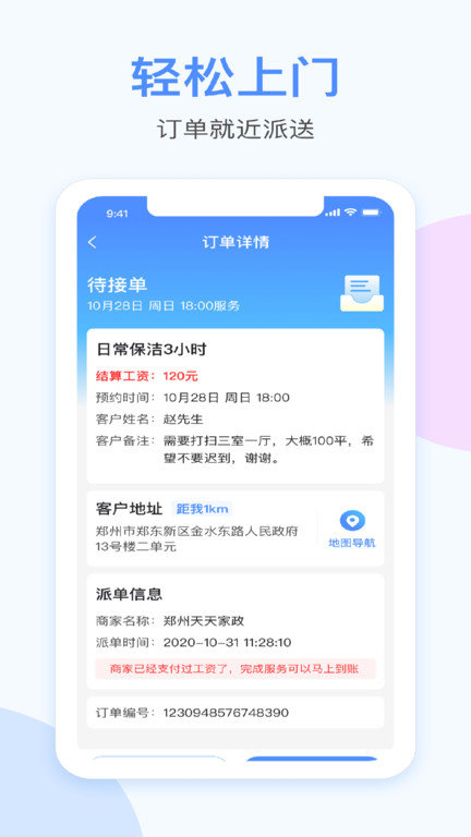 漫天繁星app