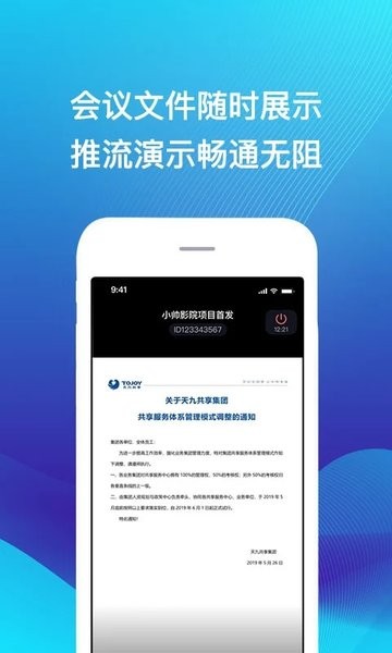 直播招商云app