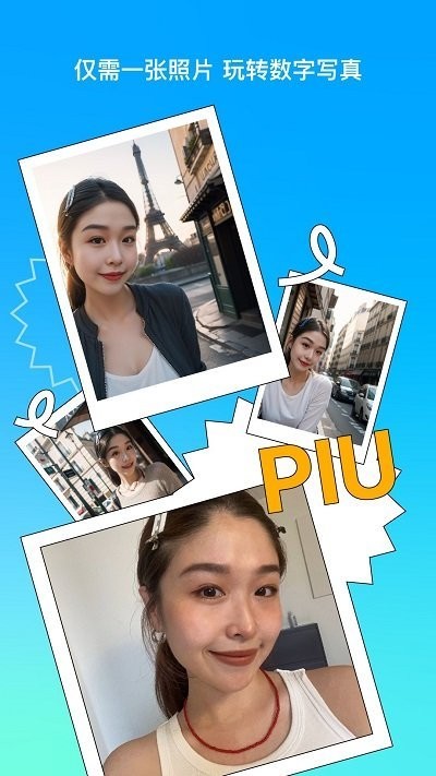 彩鹽相機軟件
