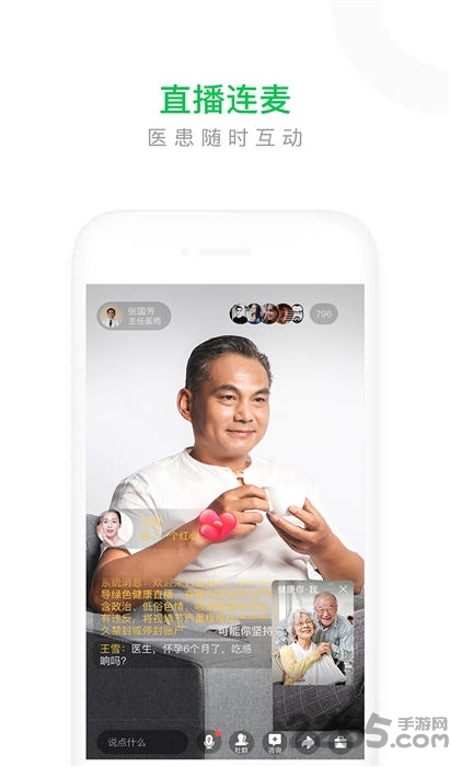 葫芦简医专家版app