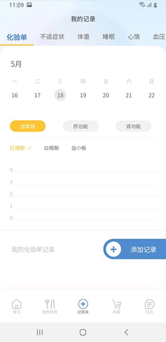 醫鹿相伴app